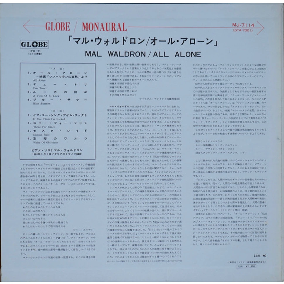 Mal Waldron - All Alone