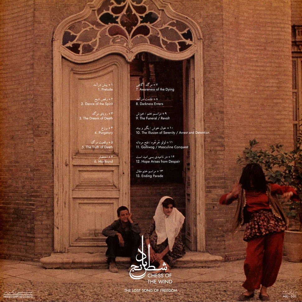 Gharadechedaghi, Sheida & Aslani, Mohammad Reza - Chess Of The Wind Transparent Amber Vinyl Edition