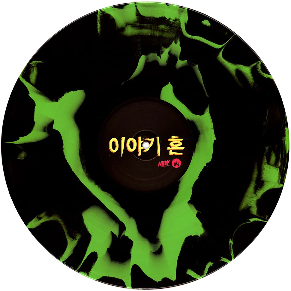 Woob - Vooll Black / Green Swirl Vinyl Edition