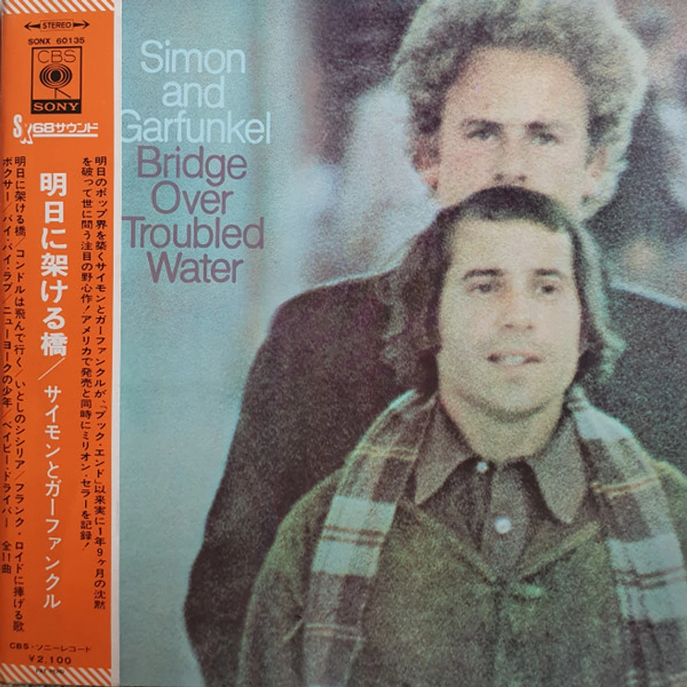 Simon & Garfunkel - Bridge Over Troubled Water