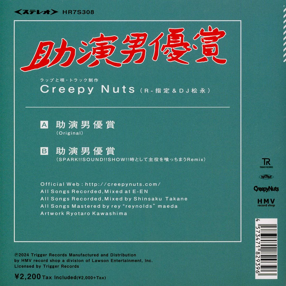 Creepy Nuts - Joen Danyusho