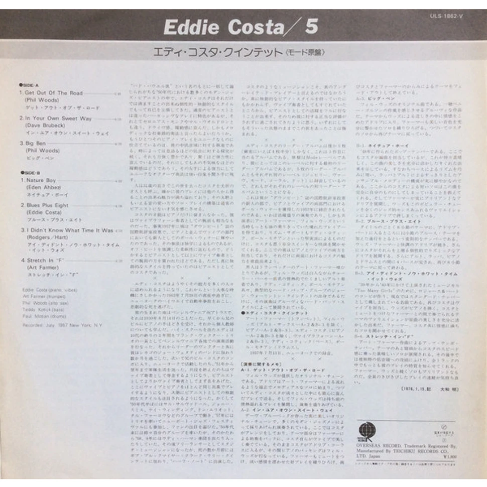 Eddie Costa Quintet - Eddie Costa Quintet