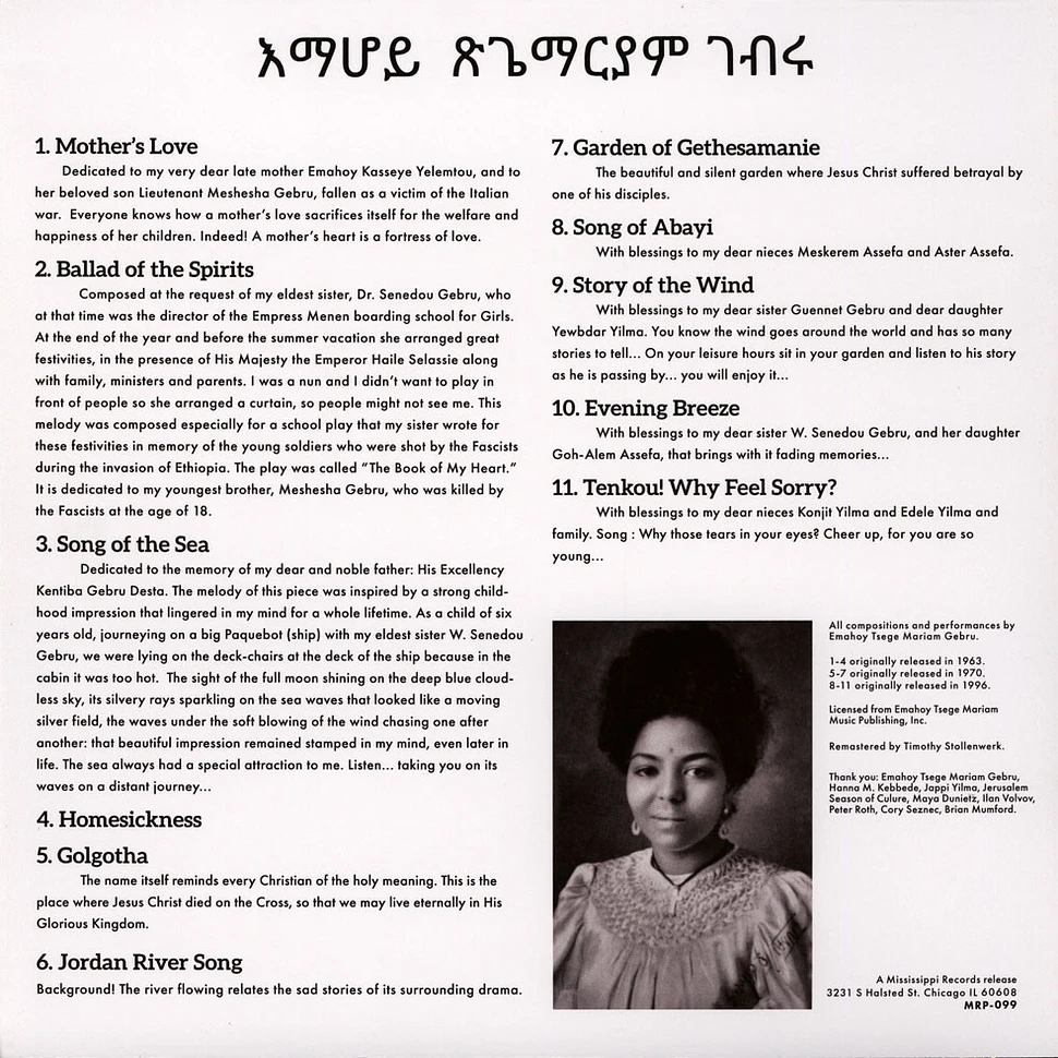 Emahoy Tsege Mariam Gebru - Emahoy Tsege Mariam Gebru Purple Vinyl Edition