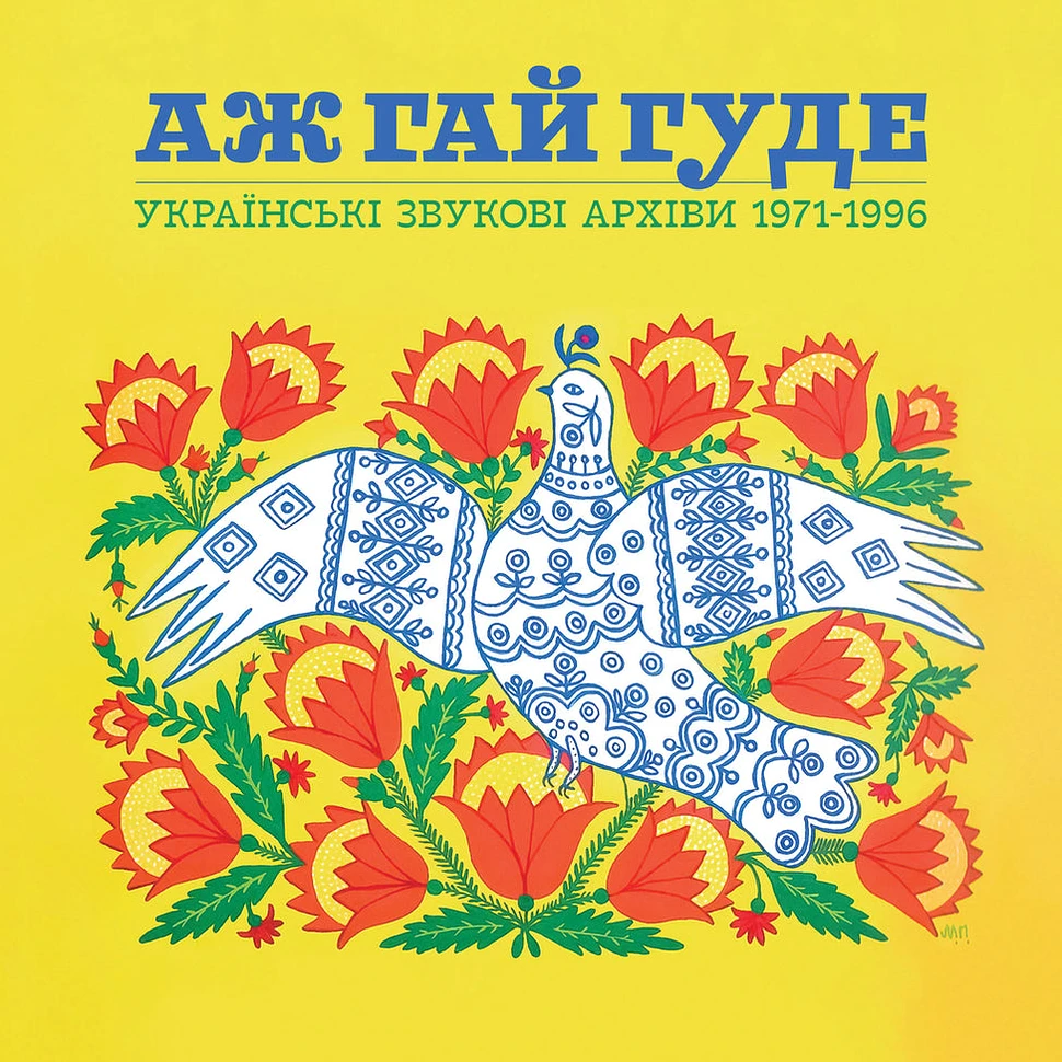 V.A. - Even The Forest Hums: Ukrainian Sonic Archives 1971-1996 Colored Vinyl Edition