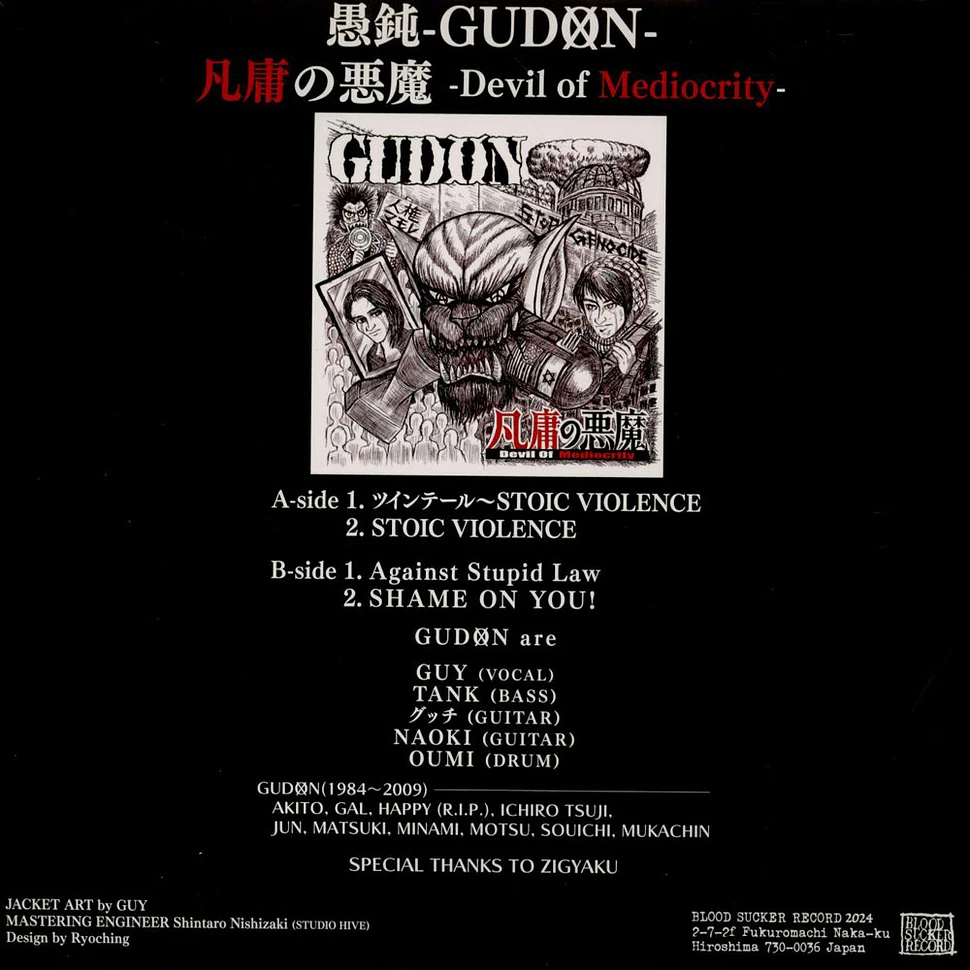 Gudon - Bonyo No Akuma