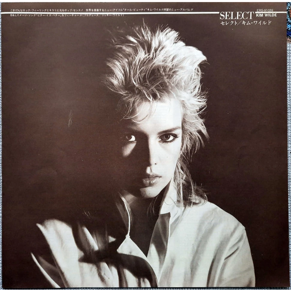 Kim Wilde - Select