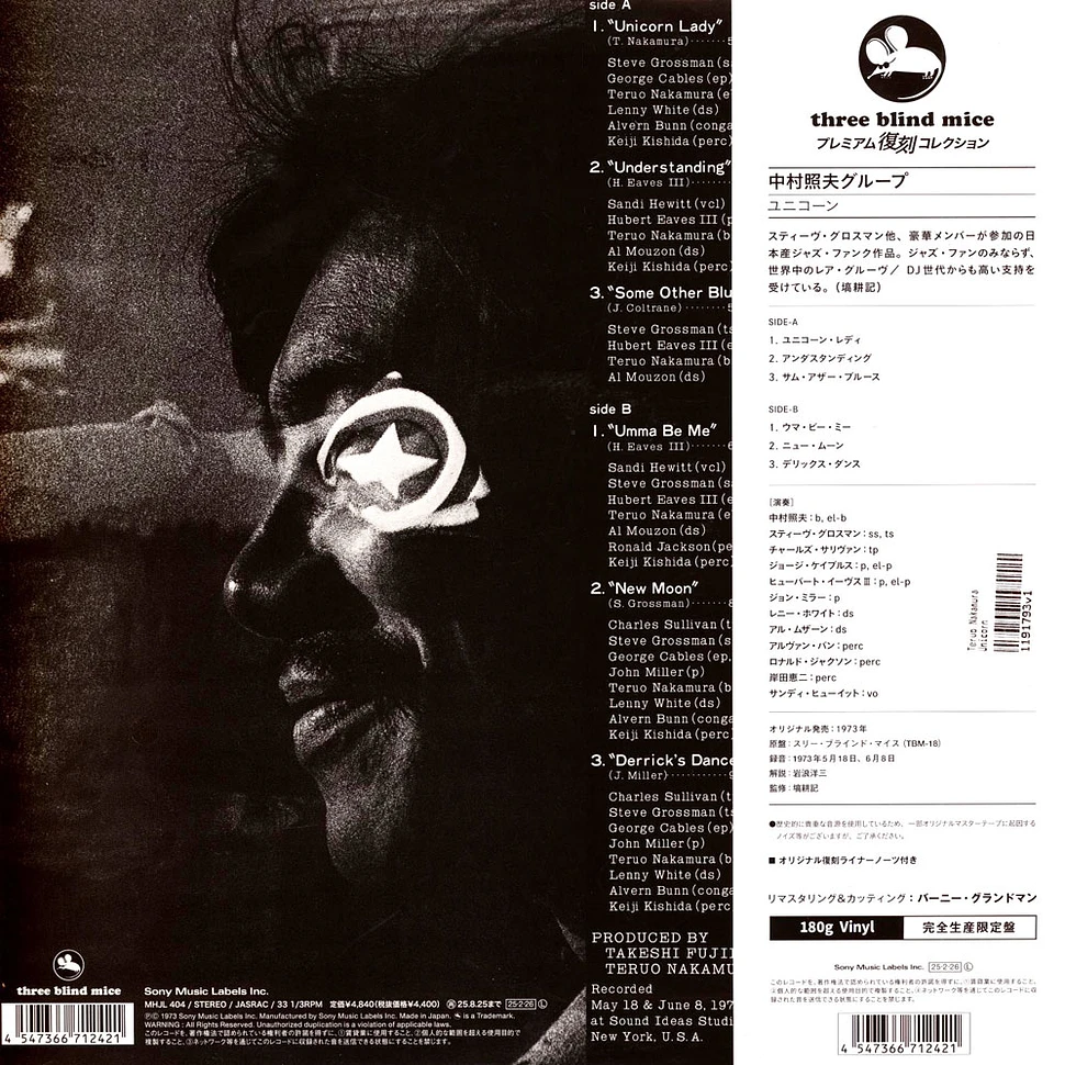 Teruo Nakamura - Unicorn - Vinyl LP - 1973 - JP - Reissue | HHV