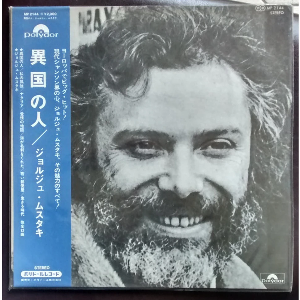 Georges Moustaki - Georges Moustaki