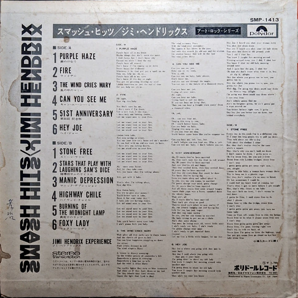 The Jimi Hendrix Experience - Smash Hits