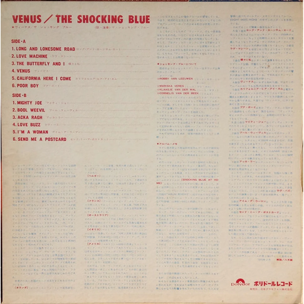 Shocking Blue ＝ Shocking Blue - Venus = ヴィーナス