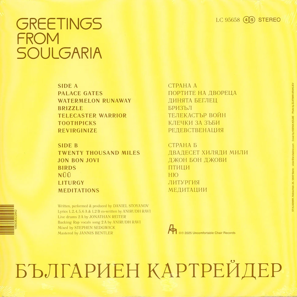 Bulgarian Cartrader - Greetings From Soulgaria