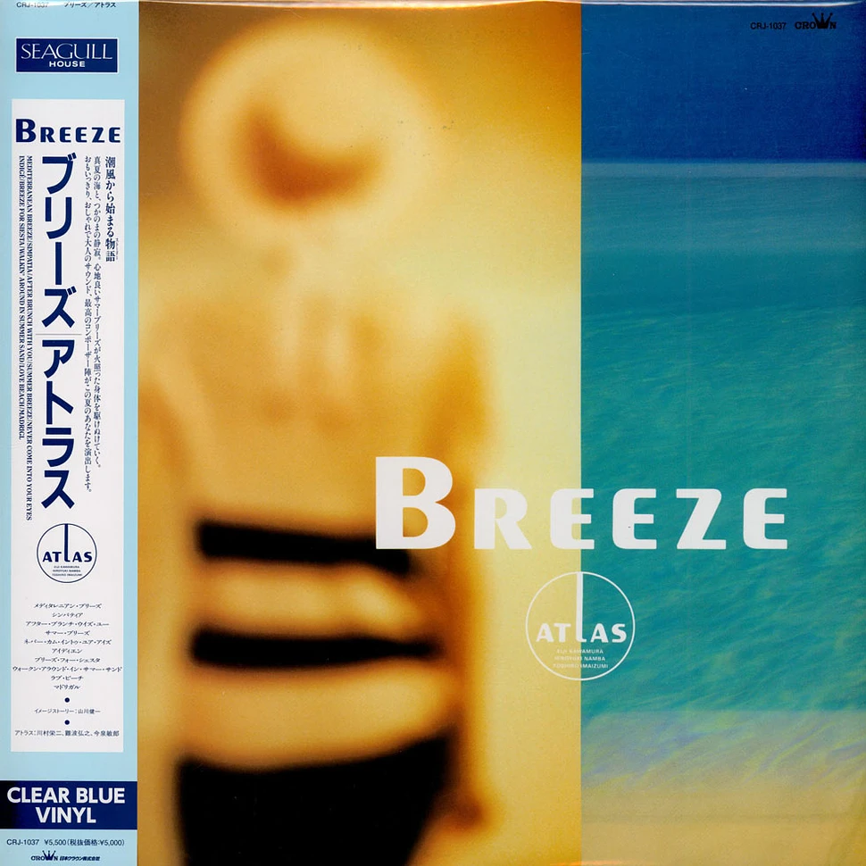 Atlas - Breeze Clear Blue Vinyl Edition - Vinyl LP - 1987 - JP