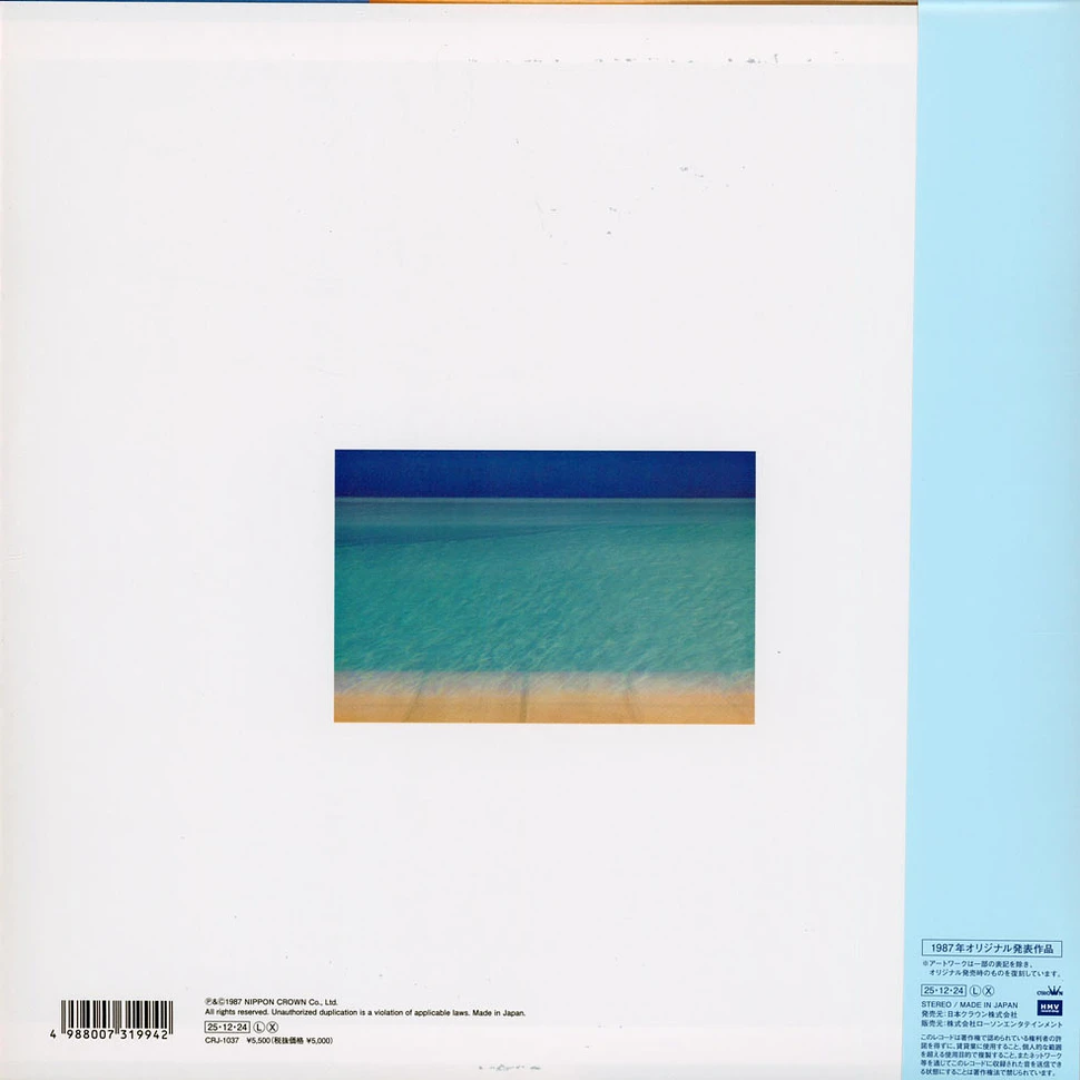 Atlas - Breeze Clear Blue Vinyl Edition - Vinyl LP - 1987 - JP
