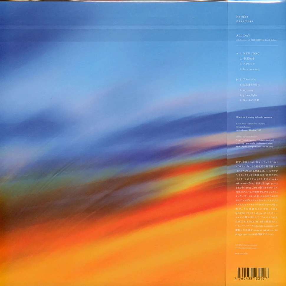 Haruka Nakamura - All Day - Vinyl LP - 2025 - JP - Original | HHV