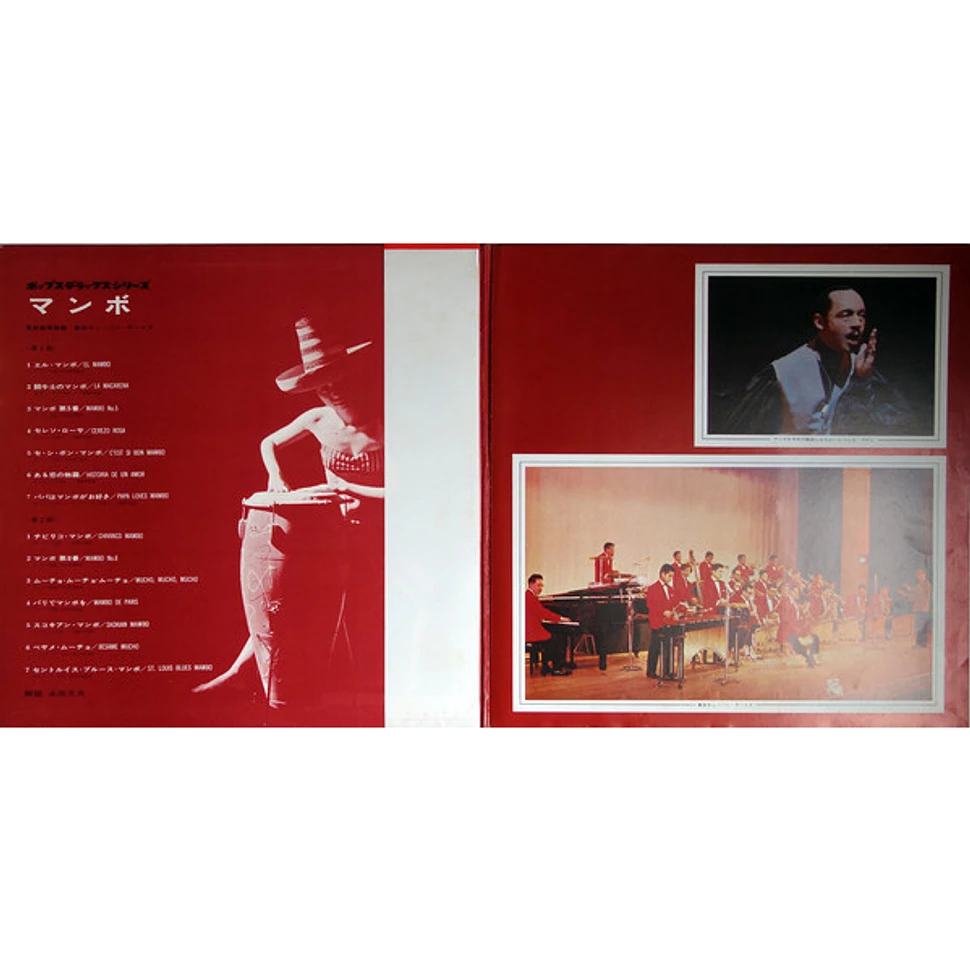 The Tokyo Cuban Boys Conductor By Tadaaki Misago - Mambo - Vinyl
