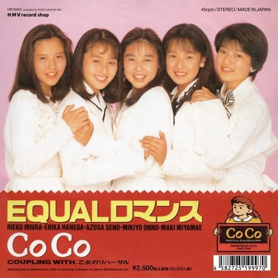 CoCo - Equal Romance vinyl reissue 2025 - sampul depan