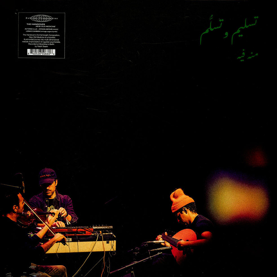 Various Artists – Indian Talking Machine Part Two: Instrumental